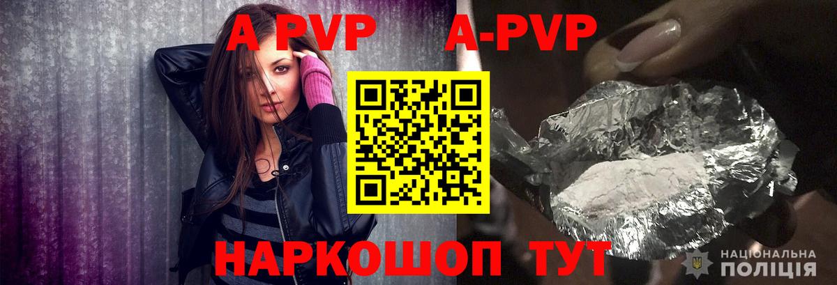 Alpha PVP Соль  Вход с VPN  А ПВП  Alfa_PVP крисы CK  Севастополь 
