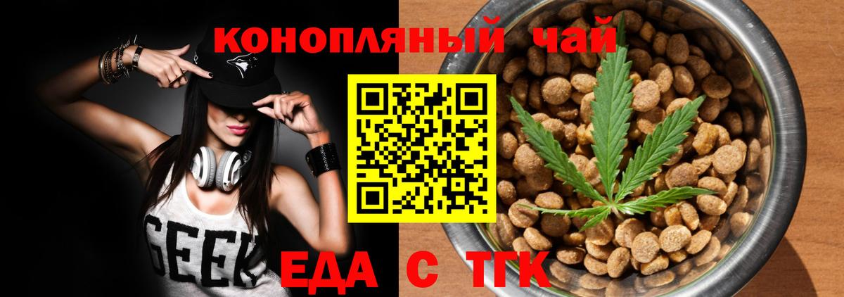 Севастополь  Печенье с ТГК марихуана  Вход с VPN 
