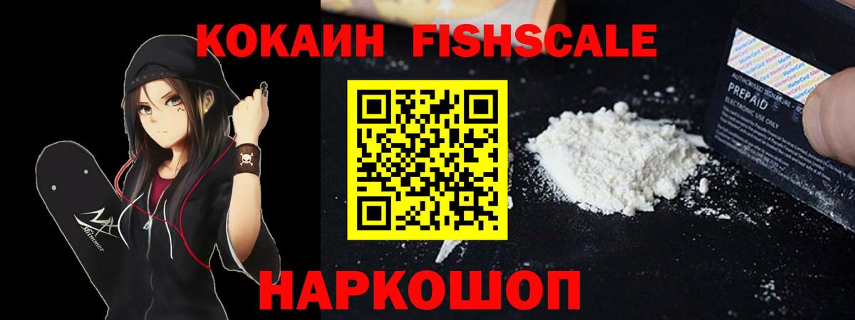 Кокаин 99%  Cocaine Columbia  Севастополь  Кокаин  Вход с VPN 