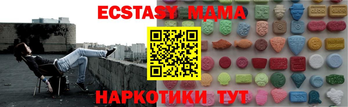 Экстази  маркетплейс формула  Вход с VPN  Севастополь  Ecstasy MDMA  ЭКСТАЗИ 99% 