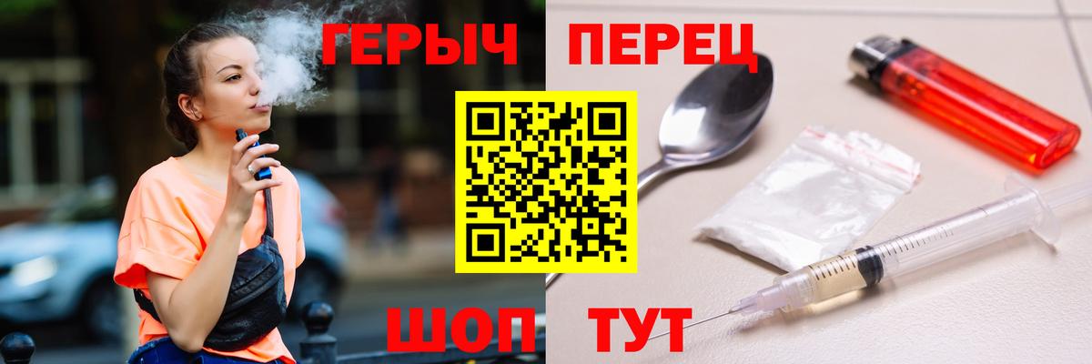 ГЕРОИН  Героин гречка  Вход с VPN  Севастополь 
