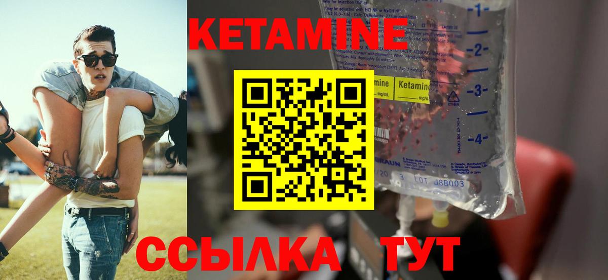 Кетамин ketamine Севастополь