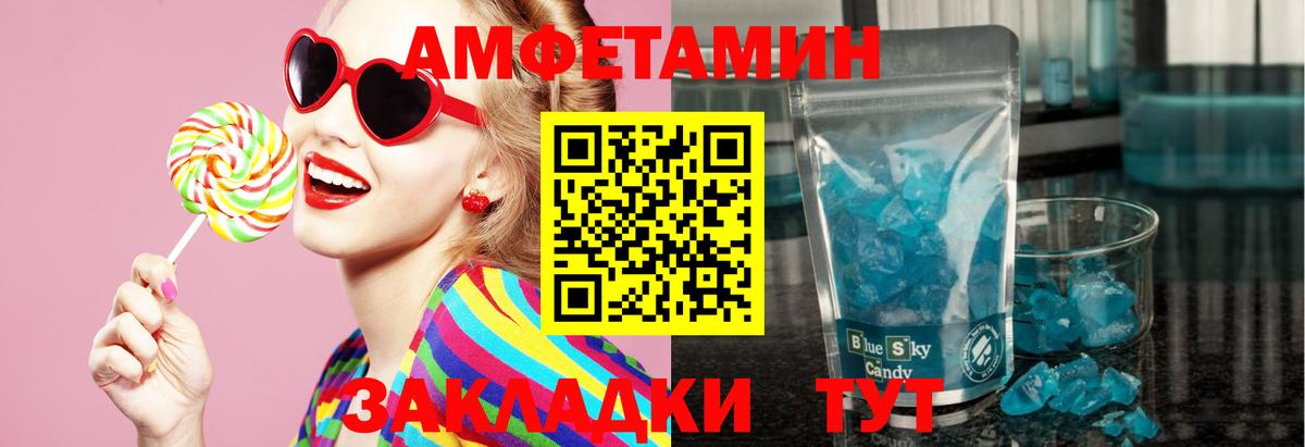 МЕТАМФЕТАМИН Декстрометамфетамин 99.9% Севастополь