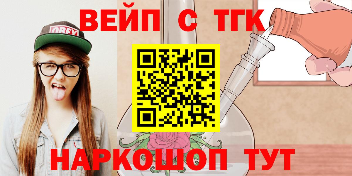 Дистиллят ТГК THC oil  блэк спрут маркетплейс  Севастополь  Вход с VPN  Дистиллят ТГК вейп 